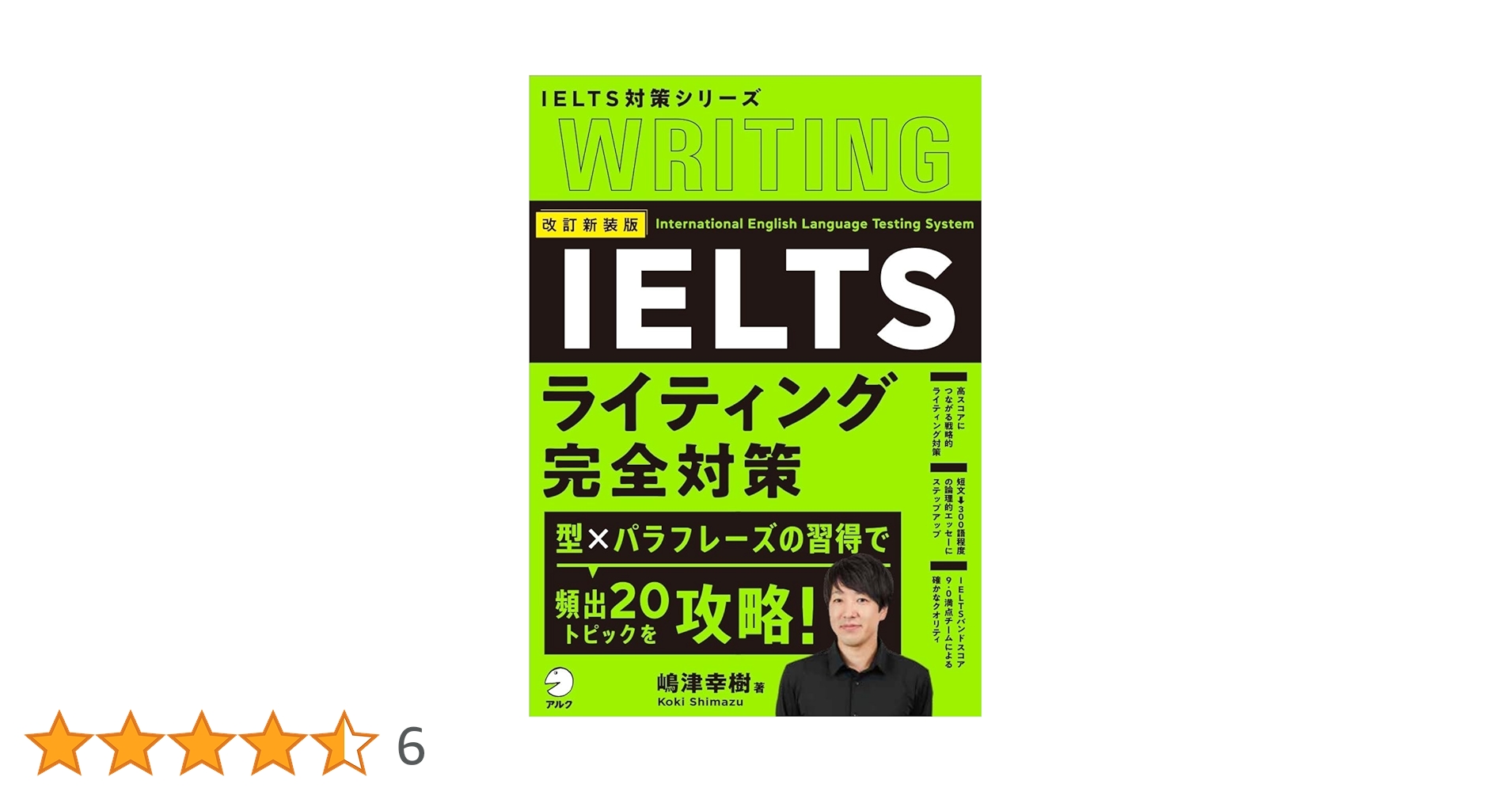 IELTTS WRITING とIELTTS11〜13 ４冊セット IELTTS WRITING とIELTTS11〜13 4冊セット Amazon.com
